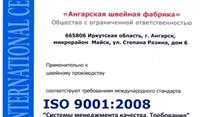 Продаю швейную фабрику